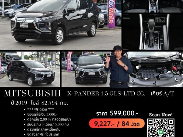 ปี 2019 MITSUBISHI X-PANDER 1.5 GLS-LTD CC. สี ดำ เกียร์ Auto